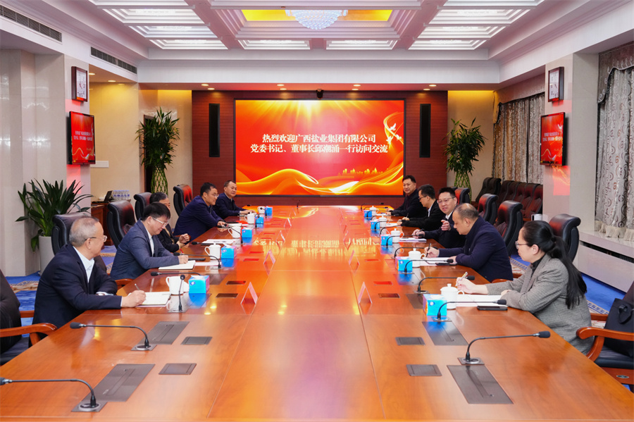 邱潮涌拜訪(fǎng)中國(guó)鹽業(yè)集團(tuán)黨委書(shū)記、董事長(zhǎng)李耀強(qiáng)